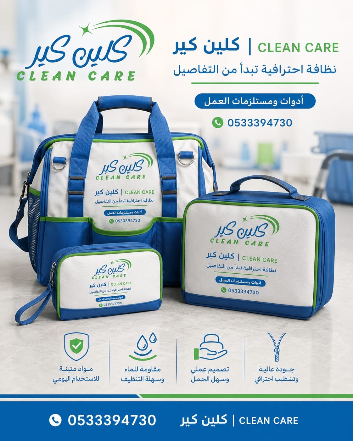 عملية تنظيف